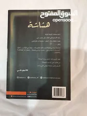  21 كتب مستعملة للبيع في خيطان