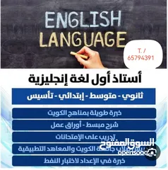  1 مدرس لغه انجليزيه English teacher ثانوي _ متوسط _ ابتدائي
