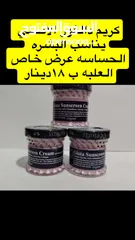  1 كريم وصابون  دالفور الاصلي والمكفول 100٪