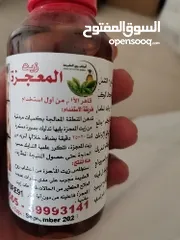  2 زيت المعجزه البحريني الاصلي ذات الجوده العاليه