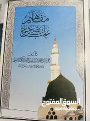  27 كتب إسلامية للبيع
