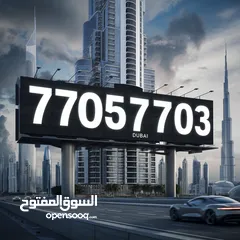  2 رقم مميز خاص للشركات و الافراد Special VIP number for individuals and companies