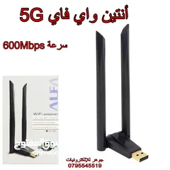 1 لاقط 5G LINUX نوع ALFA