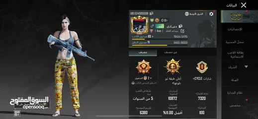  4 حسابات ببجي للبيع بسعر رمزي