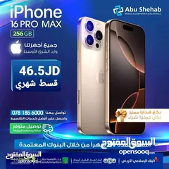  1 للبيع أقساط ايفون 16بروماكس256جيجا وارد شرق اوسط مكفول بدون دفعة اولى iPhone 16promax 256GB