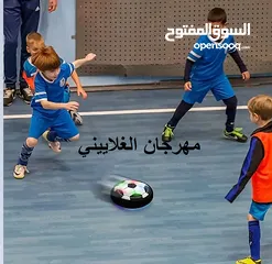  3 كرة القدم تحوم للأطفال   للأسطح الملساء  لعبة كرة قدم جديدة ، قرص تحوم عائم يعمل بالبطارية الداخلية