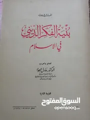  5 كتب مستعمله ونادره للبيع، طبعات قديمه