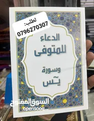  24 كتب قرآن شاهد قبر ونسخ مجلات وكتب وتغليف كتب صناعة سواري أعلام