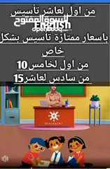  1 يعطيكم العافية انا مدرسة انجلش تأسيس لحتى تدخلي توجيهي بكل قوة بتشرف بالطالبات الي حاب يشاركن