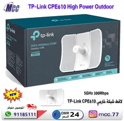  1 TP-Link CPE610 High Power Outdoor