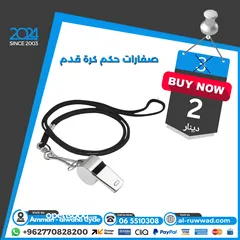  1 إكسسوارات التشجيع لكرة القدم
