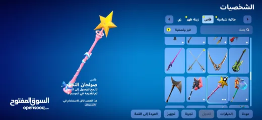 11 حساب فورت فورتت