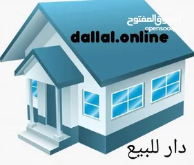  1 بيت للبيع الدورة شارع 60