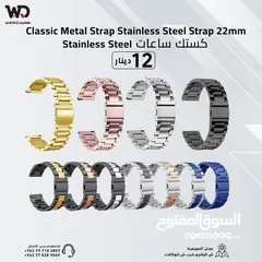  1 كستك ساعات ستانليس ستيل 22مم Strap Stainless Steel 22mm