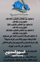  1 شركة البريق