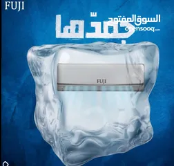  2 مكيفك يبدأ من 219 الدينار