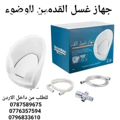  1 غسل القدم عند الوضوء  لا يحتاج إلى الكهرباء او مضخة ماء  سهل التركيب وسهل