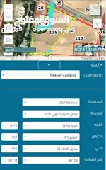  4 ارض للبيع المزار الجنوبي منطقة البقيع مطلة على البحر الميت والعراق