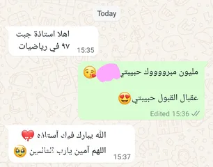  8 معلمة رياضيات لصفوف 11 و12 اساسي ومتقدم