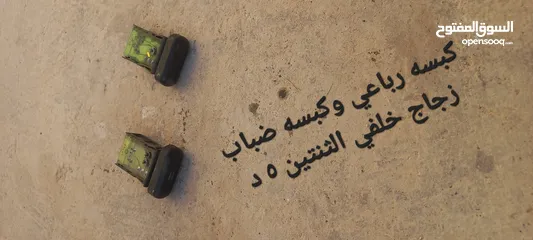  14 قطع بالينو 97