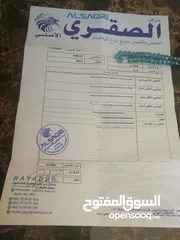  6 20.500A5 كشف حاله الوكاله