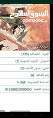  9 ارض للبيع