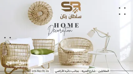  1 اجمل واروع اثاث منزلي من رتان والخبزران وأثاث معدنية ومرجيح وبنك بانك