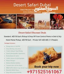  1 Desert safari cheapest rates