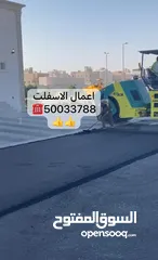  7 مقاول اسفلت في الكويت