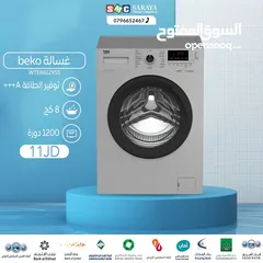  1 اقساط بدون دفعه اولى ( غسالة بيكو 8 كغم 1200 دوره )