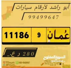  1 للبيع رقم خماسي. 11186 و