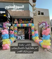  4 محل للايجار