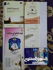  9 كتب عربية و إنجليزية English And Arabic books