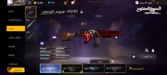  8 حساب فري فير للبيع