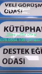  31 لوحات باب مكتبية واسم للمكاتب قارمات وتكريم درع مكتبي