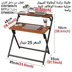  7 طاولة دراسة أوطاولة كمبيوتر منزلية متعددة الوظائف ثابتة وآمنة طاولة مكتب قابلة للطي . مقاس 80 × 55 ×