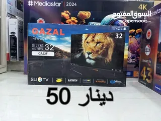  1 شاشة 32 غزال عادي بسعر الجملة فقط 50 دينار