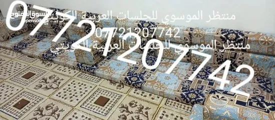  3 .   كعدة عربية كويتي ربل قوي جديد جديد 13ونص متر  7منادر 12 مساند 7 تكيات 2 زواية السعر 325 العنوان