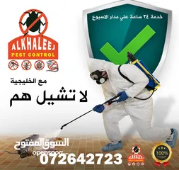  20 مكافحة الحشرات قوارض افاعي رمة بق عقارب فئران نمل معالجة صراصير الاثاث المطابخ bed bugs pest control