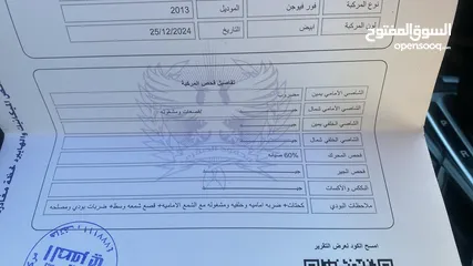  2 فورد فيوجن 2013