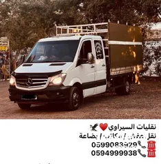  2 نقليات السيراوي