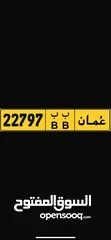  1 رقم للبيع 22797