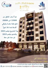  10 شقة للبيع طابقين دوبلكس بالأقساط الخوض السادسة من المالك flat for sale