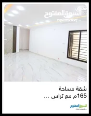  11 شقة شبه ارضي ..باجمل إطلالة للبيع