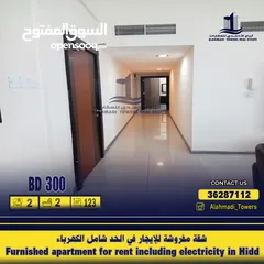  5 Furnished  apartment for rent including ewa in Hidd