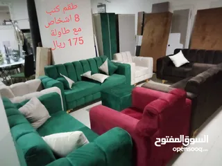  1 طقم جلوس 8 اشخاص متانه وجمال يوجد عدة الوان واسعار مميزة مع التركيب غير شامل النقل