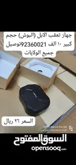  1 جهاز تتبع البوش