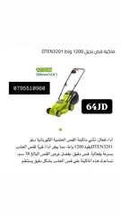  20 ماتور ماء / مضخات / ماكينه لحام / جلخ / راوتر