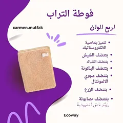  2 منتجات ايكواي