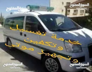  4 تغسيل مغسل موتى موتا كفن تكفين نقل جنائز جنايز دفن قبور قبر توابيت شاهد شواهد قبر